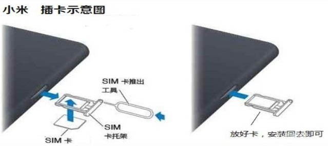 小米12Pro怎么插卡 卡槽位置介紹(圖文)