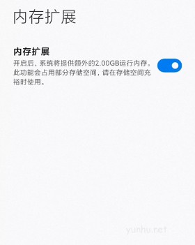 小米12如何設置內存擴展?小米12設置內存擴展方法