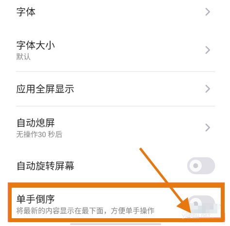 紅魔7pro怎么打開單手模式?紅魔7pro開啟單手模式教程