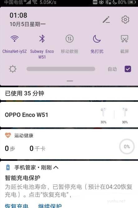 華為峰值性能容量開啟有什么影響 華為智能峰值容量影響充電速度嗎