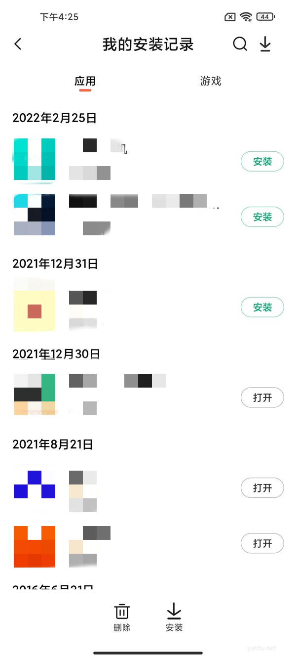 小米手機卸載的軟件在哪里找到 小米手機找回已刪除軟件教程