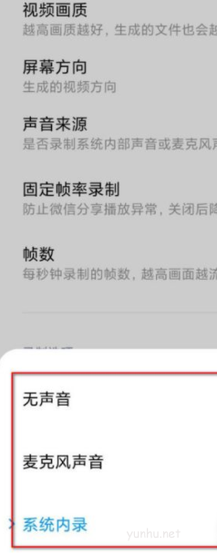 小米12怎么設置錄屏聲音 小米12設置錄屏聲音教程