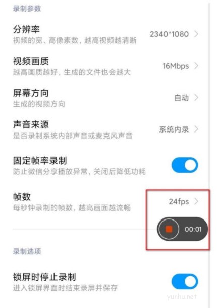 小米12怎么設置錄屏聲音 小米12設置錄屏聲音教程