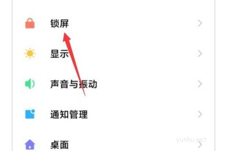 紅米k50電競版如何設置鎖屏時間?紅米k50電競版鎖屏時間設置方法