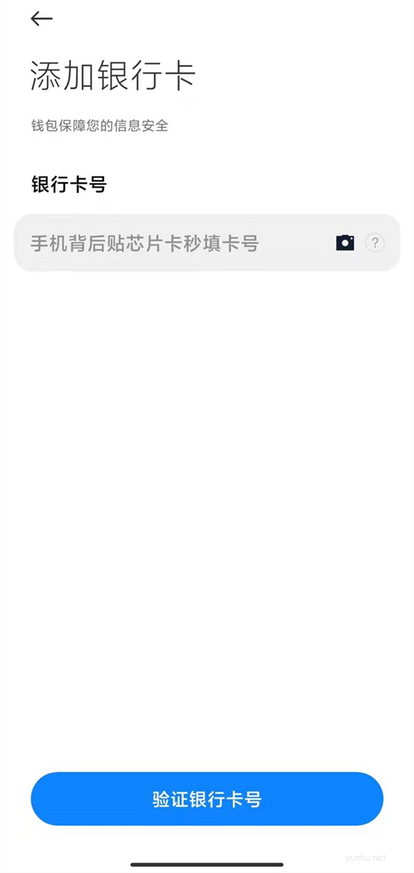 小米 Mi Pay如何使用 小米手機Mi Pay使用教程