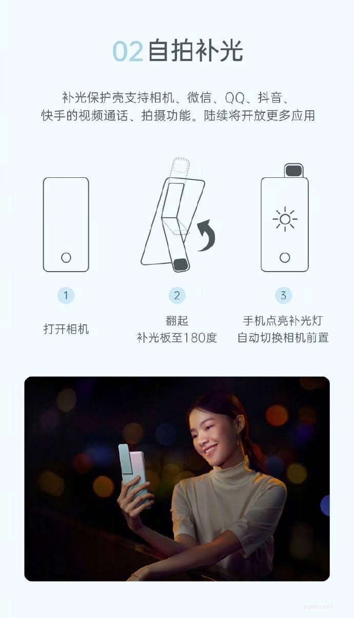 oppo保護殼補光有什么用? opporeno7開啟保護殼補光功能的技巧