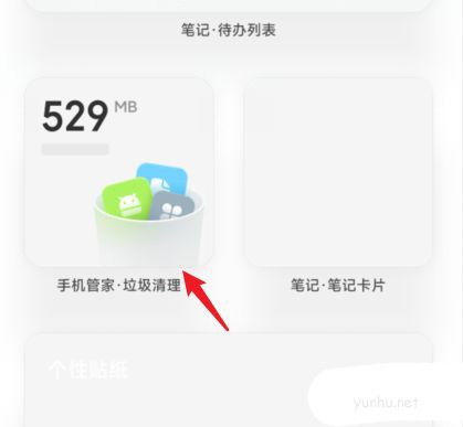 miui13如何設置桌面小組件 miui13設置桌面小組件教程