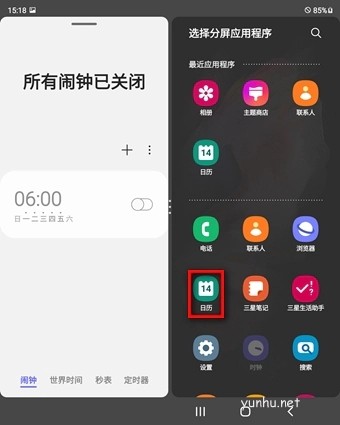 三星 Galaxy Z Fold3手機如何分屏?三星Fold3分屏多任務操作方法
