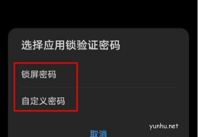 榮耀magic4Pro如何開啟應用鎖(圖文教程)