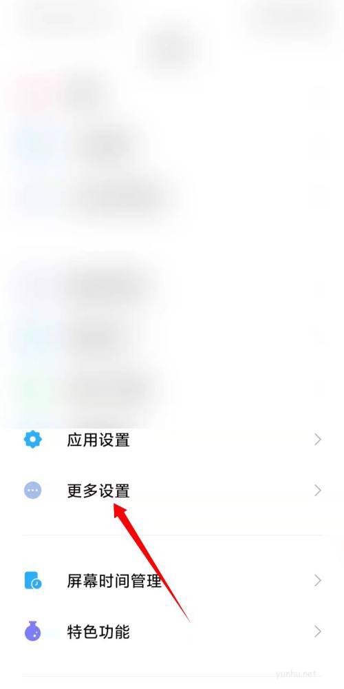 MIUI13怎么隱藏手勢提示線 MIUI13隱藏手勢提示線技巧