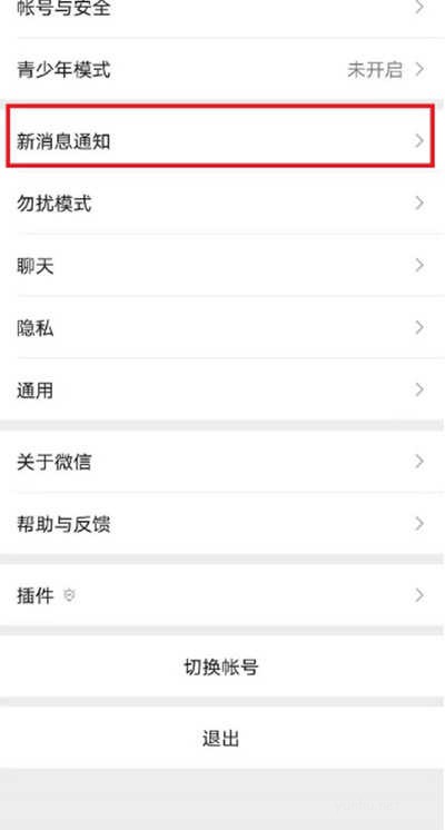vivoS12Pro怎么打開微信懸浮來電?vivoS12Pro微信來電提醒設置方法