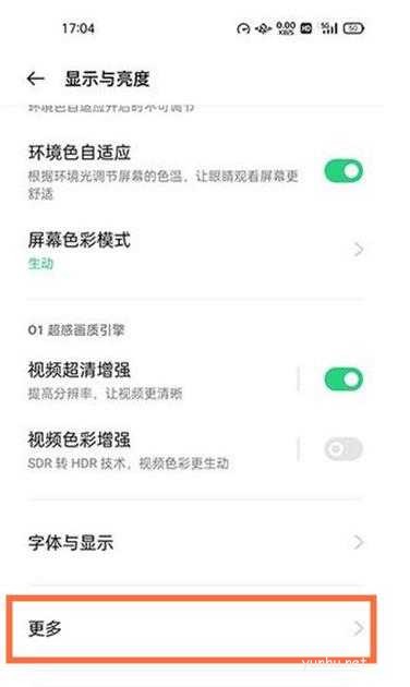 OPPOFindX5屏幕刷新率設置方法(圖文)