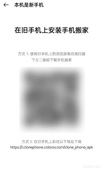 OPPOReno6如何一鍵換機?OPPOReno手機一鍵搬家教程