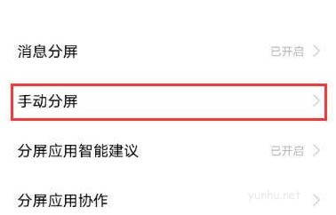 vivos12pro如何開啟分屏模式?(圖文)