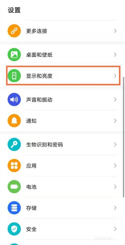 榮耀50怎么開啟電子書模式 榮耀50開啟電子書模式方法匯總