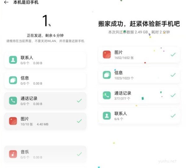 OPPOReno6如何一鍵換機?OPPOReno手機一鍵搬家教程