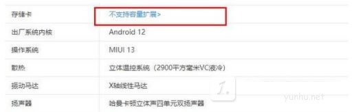 小米12Pro可以插內存卡嗎?小米12Pro支持內存擴展嗎?