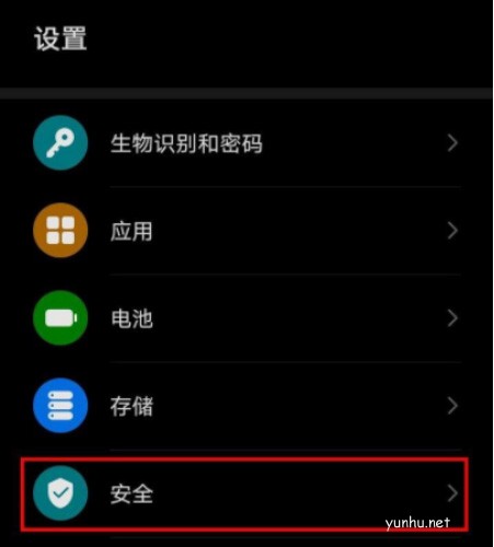 榮耀magic4Pro如何開啟應用鎖(圖文教程)