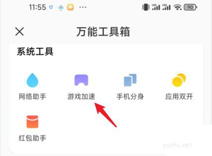 miui13游戲加速怎么添加游戲 miui13游戲加速添加游戲技巧