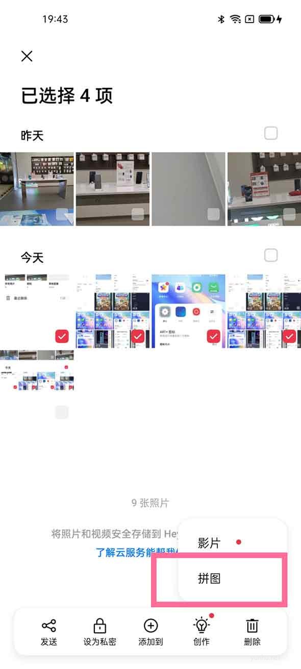 oppo手機相冊有拼圖功能嗎?oppo相冊拼圖功能使用方法
