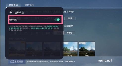 一加9pro游戲超頻響應開啟教程(圖文)