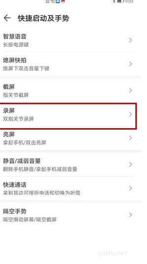 vivos12是怎么錄屏的 ？在哪里打開