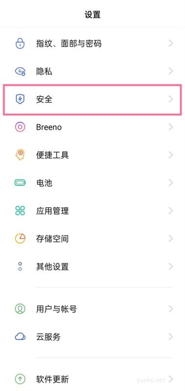 oppo手機無視風險安裝怎么關