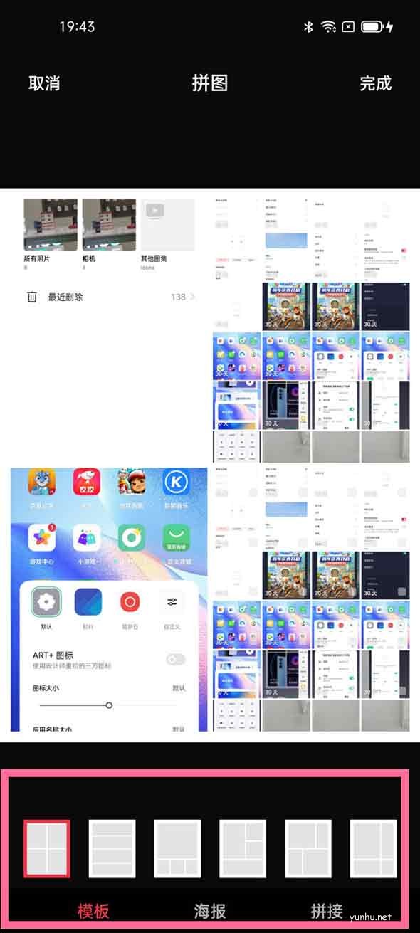 oppo手機相冊有拼圖功能嗎?oppo相冊拼圖功能使用方法