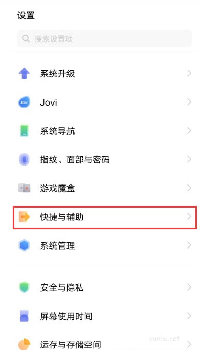 iqooneo5s手機截圖快捷鍵 - iqooneo5s截圖方法匯總