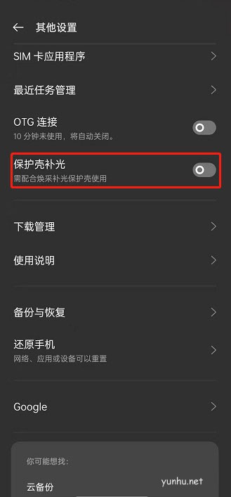 oppo保護殼補光有什么用? opporeno7開啟保護殼補光功能的技巧