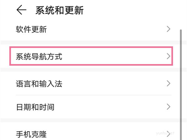 榮耀60se如何開啟返回鍵?榮耀60se返回鍵設置方法