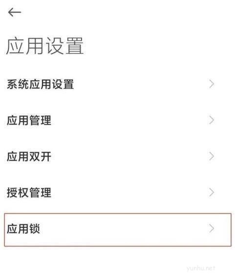 教你設置小米12Pro在哪里隱藏應用?(圖文教程)
