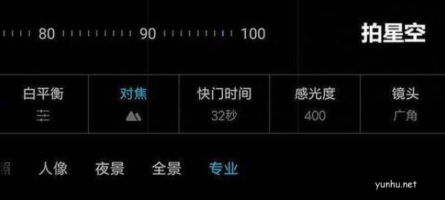 小米12如何拍月亮 小米12拍月亮的設置方法(圖文)