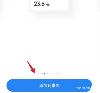 miui13如何設置桌面小組件 miui13設置桌面小組件教程