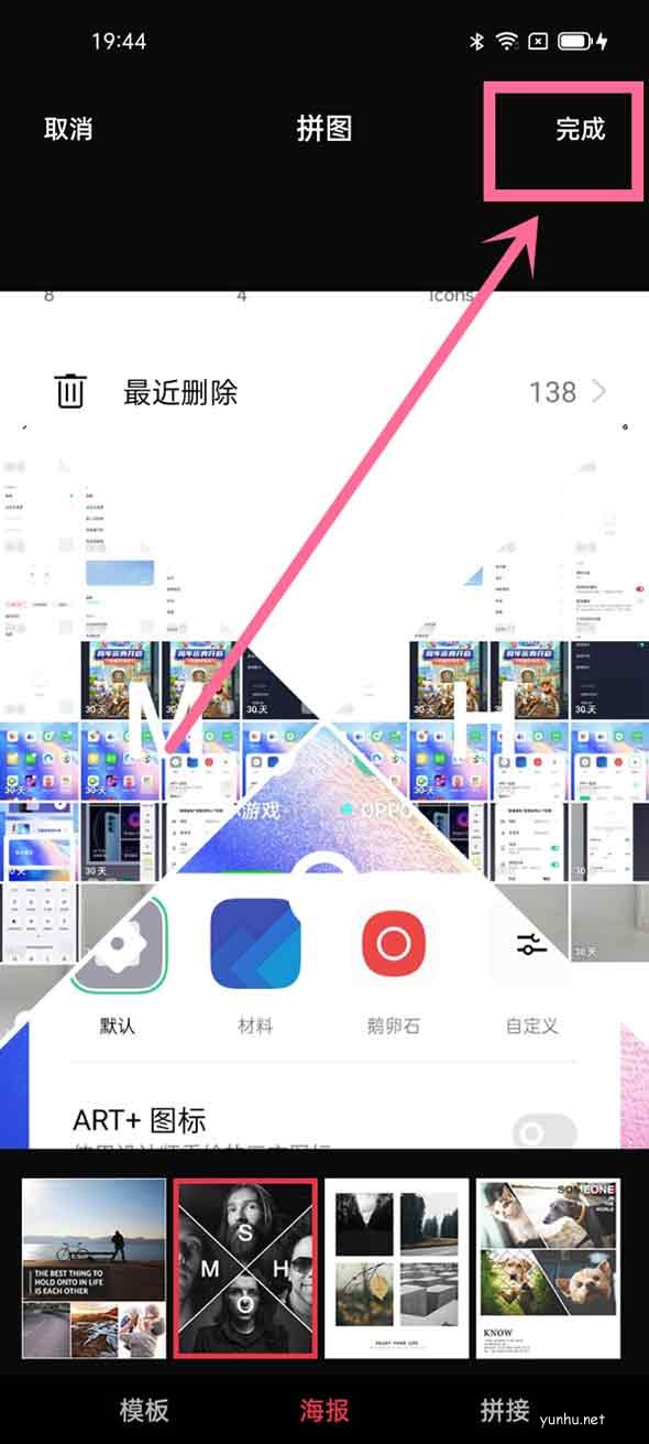 oppo手機相冊有拼圖功能嗎?oppo相冊拼圖功能使用方法
