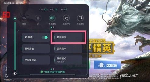 一加9pro游戲超頻響應開啟教程(圖文)