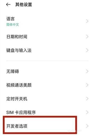 一加10Pro如何設置開發者模式?一加10Pro設置開發者模式教程