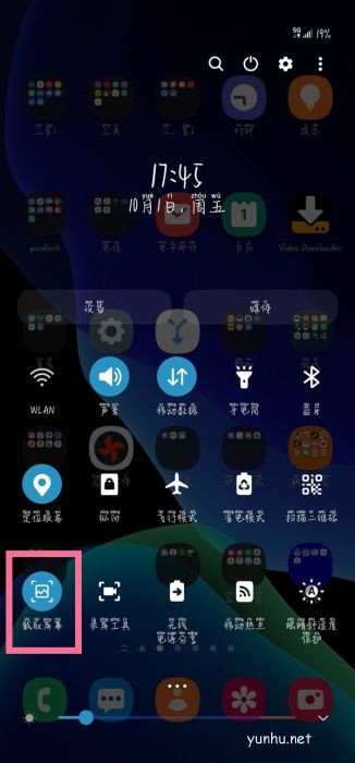 三星fold3手機如何截圖?三星fold3截屏教程