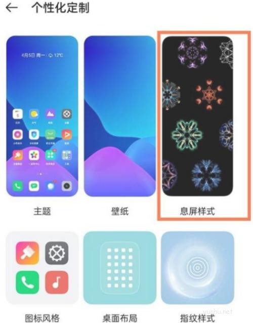 真我GT2怎么開啟息屏顯示?真我GT2息屏顯示設置方法