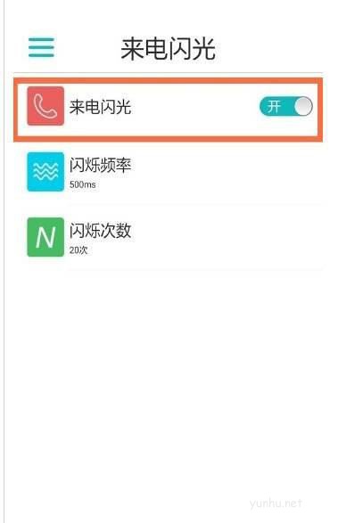 榮耀x30i在哪里設置來電顯示 榮耀x30i怎么設置來電閃光燈