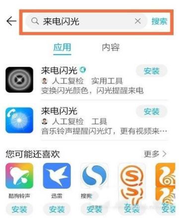 榮耀x30i在哪里設置來電顯示 榮耀x30i怎么設置來電閃光燈