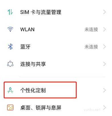 OPPO手機怎么設置桌面布局(圖文)