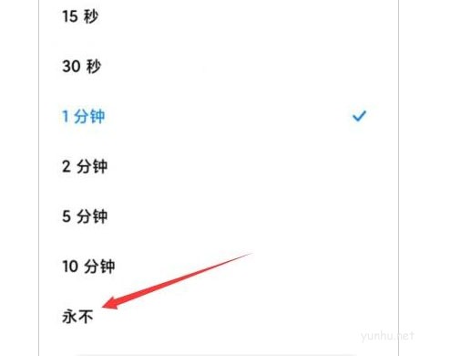 紅米k50電競版如何設置鎖屏時間?紅米k50電競版鎖屏時間設置方法