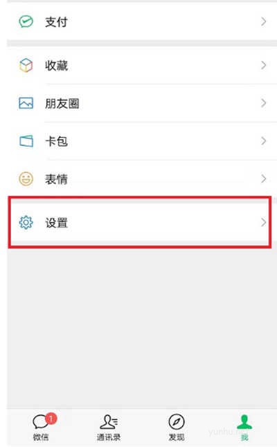 vivoS12Pro怎么打開微信懸浮來電?vivoS12Pro微信來電提醒設置方法