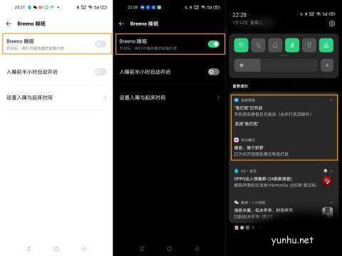 OPPO手機在哪開啟睡眠模式?OPPO手機開啟睡眠模式教程