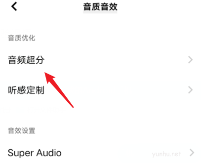 vivoS12音頻超分有用嗎? vivoS12開啟音頻超分功能的技巧