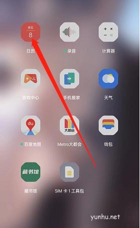 OPPO手機怎么通過語音創建日程?OPPO通過語音創建日程方法