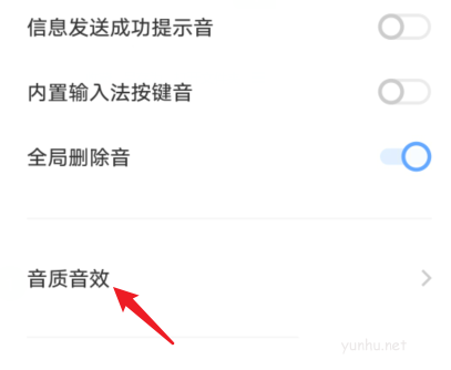 vivoS12音頻超分有用嗎? vivoS12開啟音頻超分功能的技巧