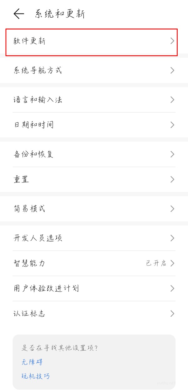 榮耀60pro搭載的是鴻蒙系統嗎?(圖文)