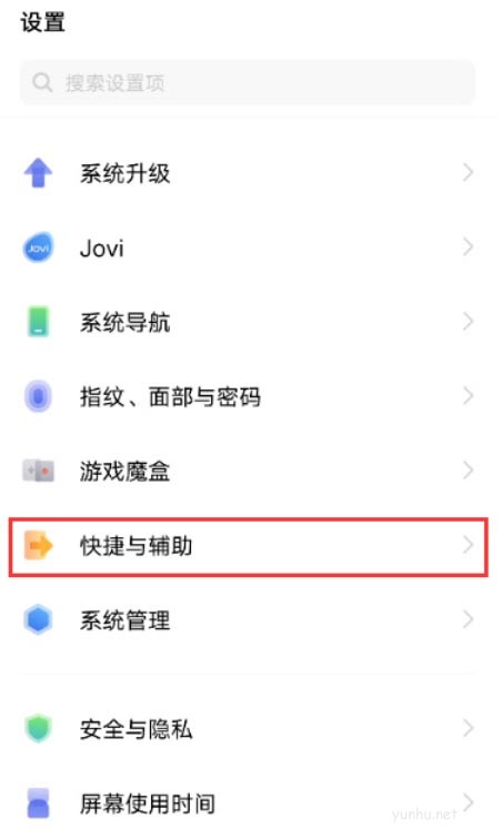 vivox80Pro手機怎么使用分屏功能 vivox80Pro分屏的方法